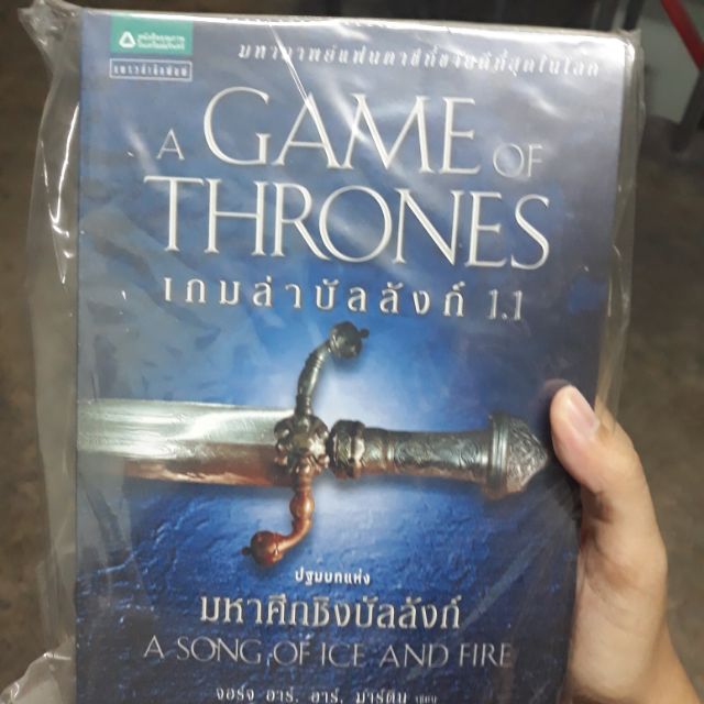 game-of-thrones-1-1-shopee-thailand