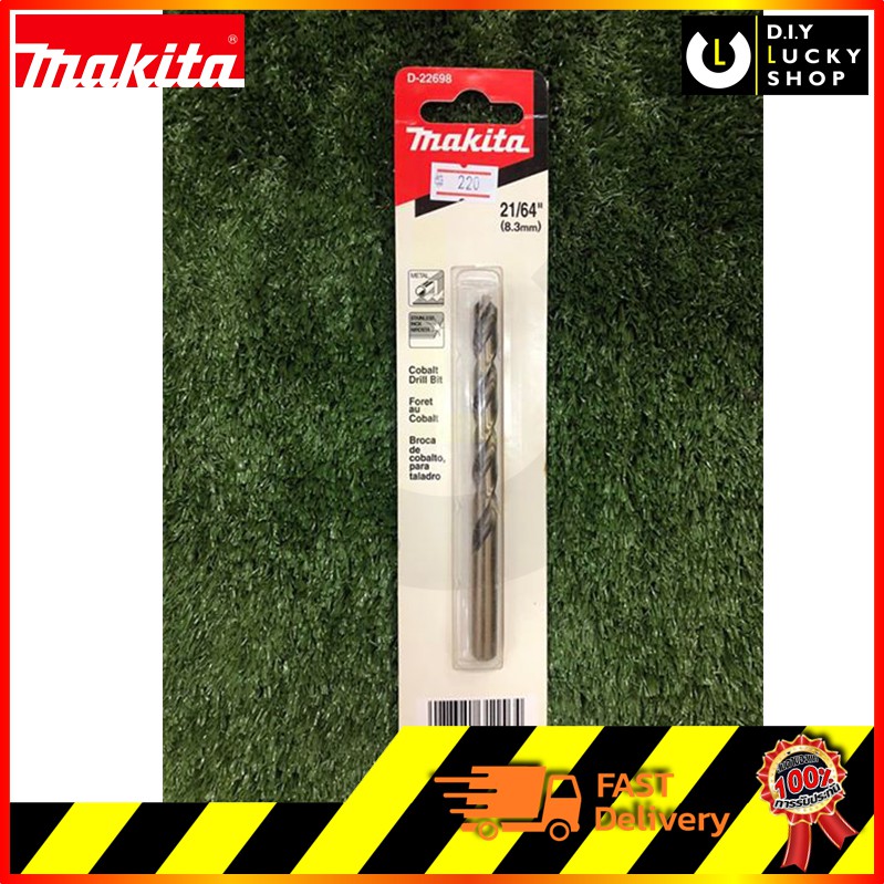 makita-ดอกสว่าน-hss-co-cobalt-d-22698-ขนาด-21-64-8-3mm-เจาะเหล็ก-สแตนเลส-ไม้-ดอกสว่าน-โคบอลต์-มากีต้า