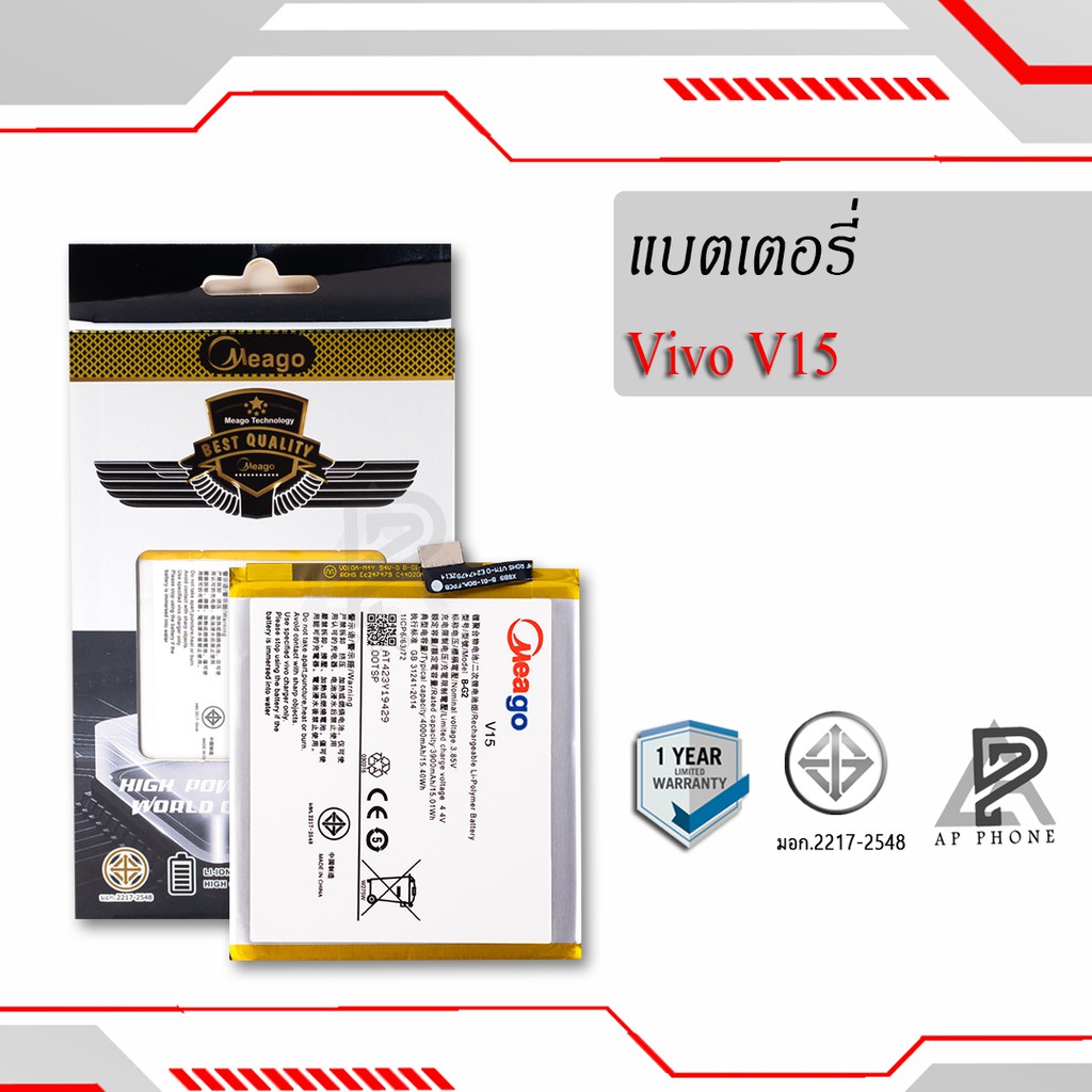 แบตเตอรี่-vivo-v15-b-g2-แบตแท้-100-มีรับประกัน-1ปี