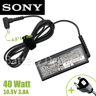 Sony AC Adapter ของแท้ 10.5V/3.8A 40W หัวขนาด 4.8x1.7mm สายชาร์จ Sony