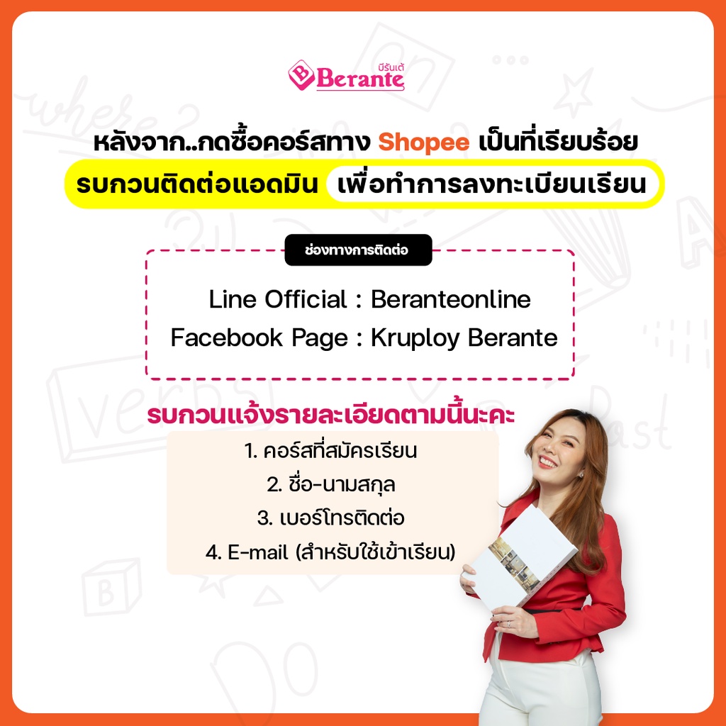 ภาษาอังกฤษวัยทำงาน-คอร์สออนไลน์