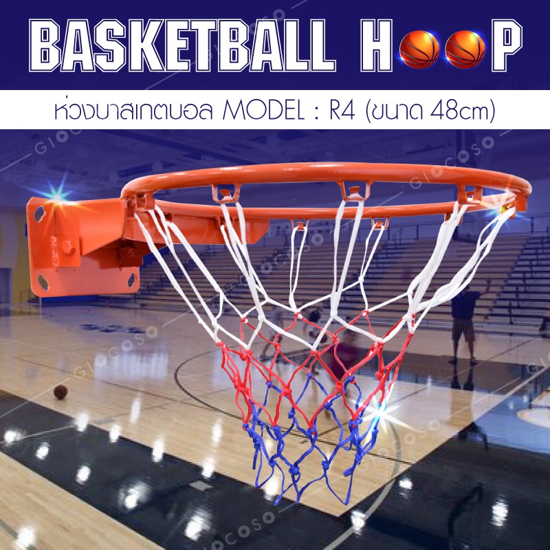 ภาพหน้าปกสินค้าห่วงบาสเกตบอลขนาด แขวนติดผนังขอบโลหะ สำหรับการเล่นในสนามจริง Basketball Hoop Pro 45 Cm *R4 จากร้าน giocoso_b_g บน Shopee