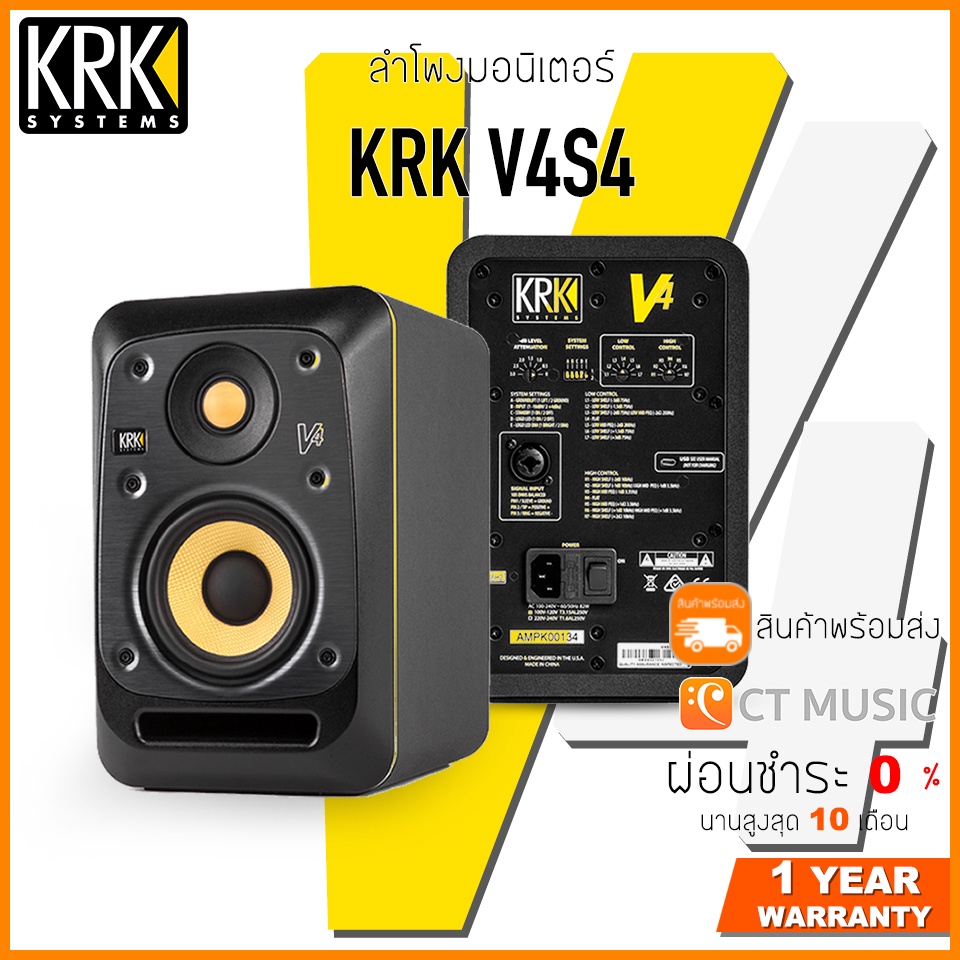 ใส่โค้ดลด-1000บ-ลำโพงมอนิเตอร์-krk-v4s4-pair