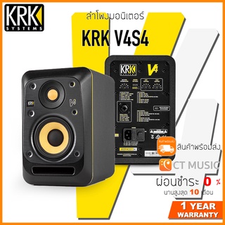 [ใส่โค้ดลด 1000บ.] ลำโพงมอนิเตอร์ KRK V4S4 ( Pair )