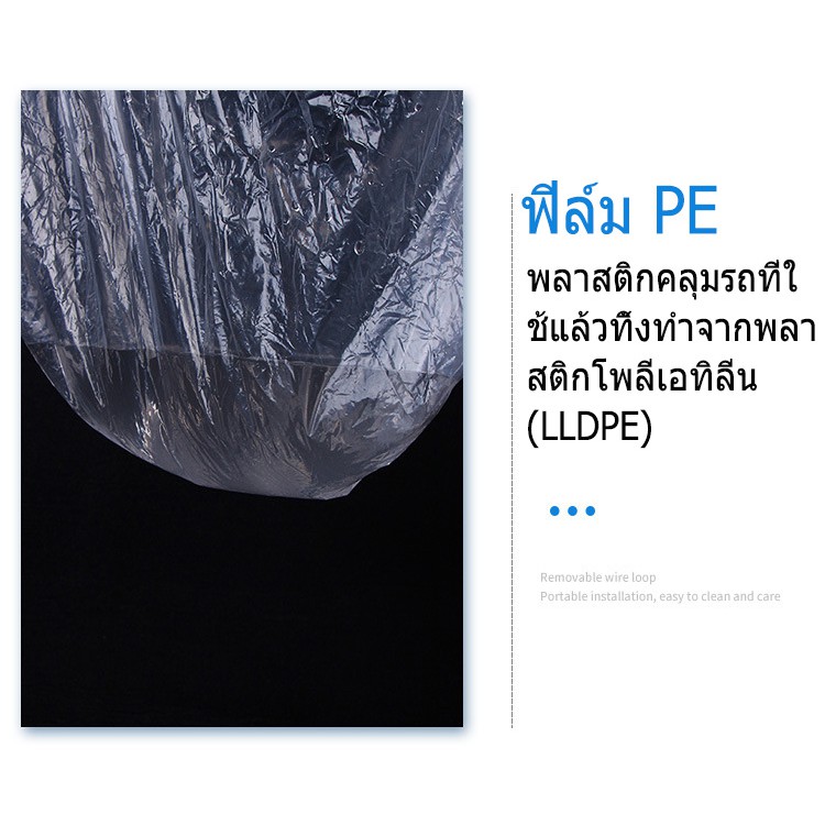 ผ้าคลุมรถมอเตอร์ไซค์-แบบใสๆ-ไซส์-m-l-ความหนา-0-06-มม-พลาสติกคลุมรถมอเตอร์ไซค์