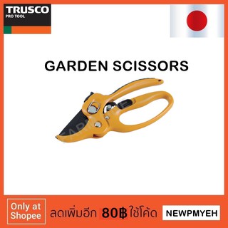 TRUSCO : TS-716 (763-0484) Grass Scissors(Ratchet type)  กรรไกรตัดแต่งกิ่งไม้