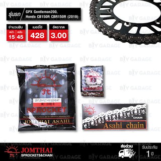 JOMTHAI ชุดโซ่สเตอร์ โซ่ Heavy Duty สีเหล็กติดรถ / สเตอร์สีดำ สำหรับมอเตอร์ไซค์ GPX Gentleman200 CBR150R (2019) [15/45]