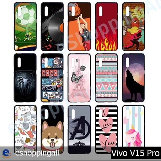 เคสวีโว่ vivo v15 pro ชุด 2 เคสมือถือกรอบยางลายการ์ตูนพร้อมส่ง กรอบมือถือส่งของในไทย