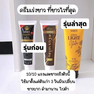 มีใครสนใจ  รากโสม  สริตา  ไหมคะ พร้อมส่ง  การันตีความขาว
นวนคร  นัดรับได้คะ