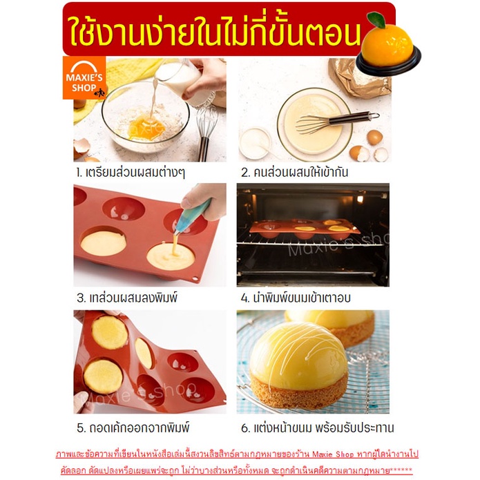 ส่งฟรี-พิมพ์เค้กซิลิโคน-เค้กส้ม-bakeaholicมีให้เลือก4แบบ-6-8-15-24หลุม-พิมพ์เค้กส้ม-พิมเค้กลูกส้ม-พิมพ์เค้กลูกส้ม