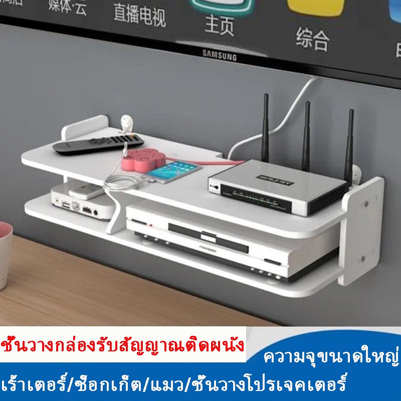 ชั้นวางกล่องwifi-ที่วางเร้าเตอร์-รับสัญญาณ-router-rack