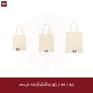 MUJI กระเป๋าผ้าฝ้าย Turkish Cotton Reusable bag