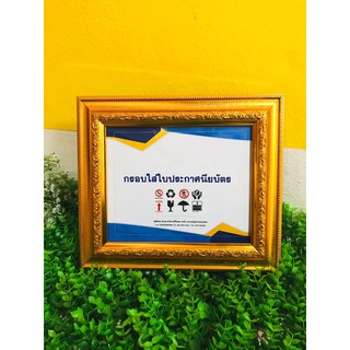 กรอบใส่ใบประกาศเกียรติบัตร(สีทอง)ราคาถูก