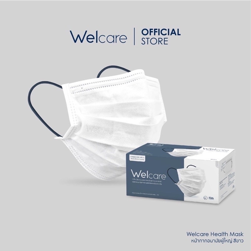 welcare-mask-level-2-medical-series-หน้ากากอนามัยทางการแพทย์เวลแคร์-ระดับ-2-มีของพร้อมส่ง-ส่งของทุกวัน