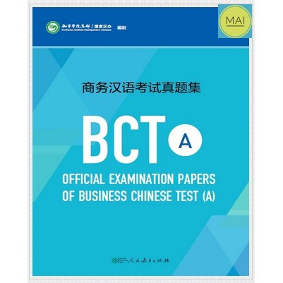ภาษาจีนธุรกิจ-ข้อสอบ-bct-ระดับต้น-ข้อสอบภาษาจีนธุรกิจ-business-chinese-จีนธุรกิจ