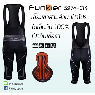 กางเกงจักรยานเอี้ยมขาสามส่วน Funkier S-974 C-1