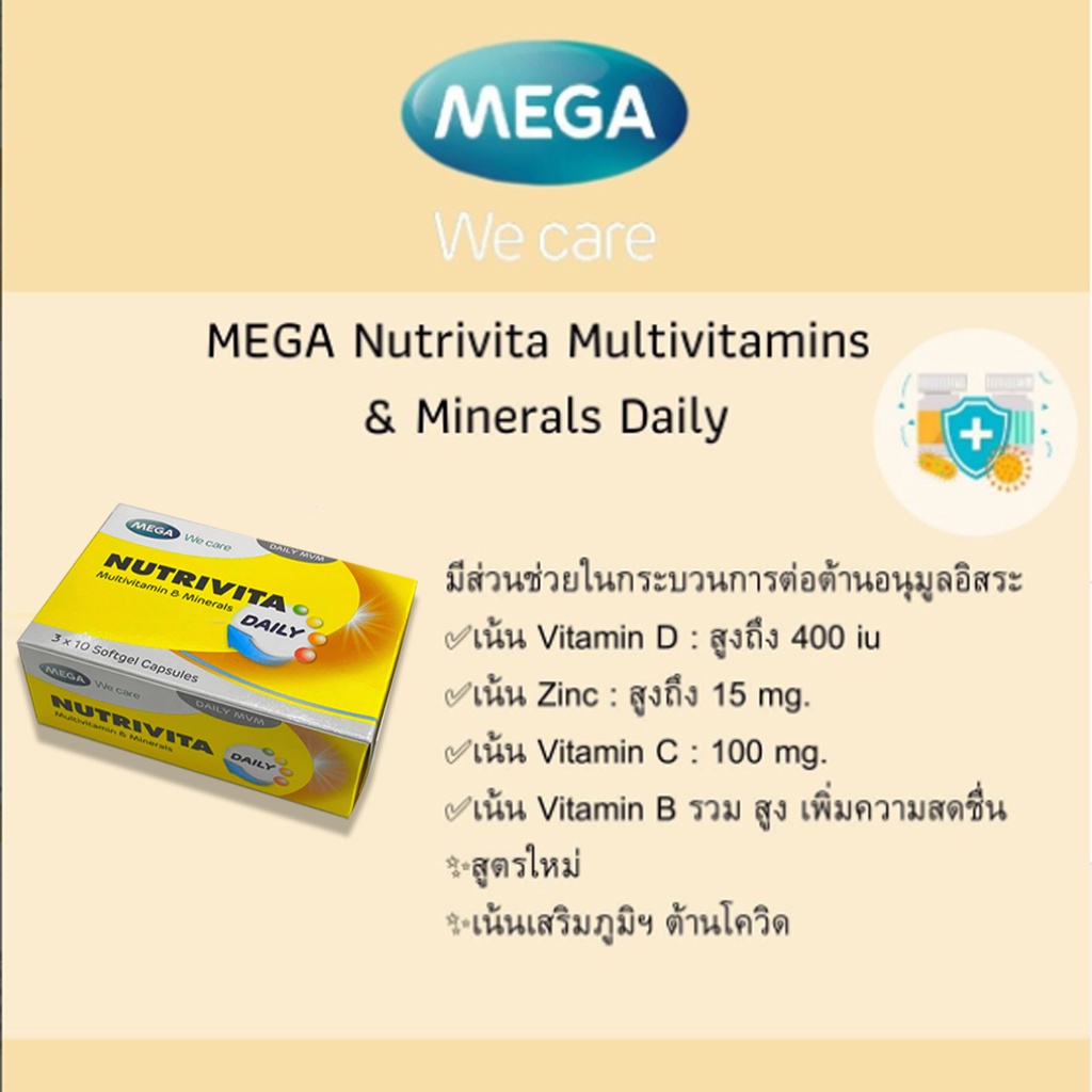 ภาพสินค้าMEGA NUTRIVITA MULTIVITAMINS & MINERALS พร้อมส่ง มัลติวิตามินและแร่ธาตุ มีส่วนช่วยการต่อต้านอนุมูลอิสระ 1 กล่อง /30 เม็ด จากร้าน lilybeauty..shop บน Shopee ภาพที่ 1