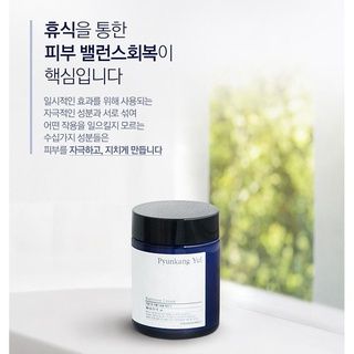 《🇰🇷พร้อมส่ง EXP 08/2025》PYUNKANG YUL Nutrition Cream