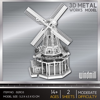 โมเดลโลหะ 3 มิติ Windmill กังหันลมวินด์มิลล์ B21103 สินค้าเป็นแผ่นโลหะต้องประกอบเอง พร้อมส่ง