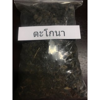 ตะโกนาแห้ง ขนาด 100g,200g 黑檀木 Ebony บรรจุถุงซิปล็อค