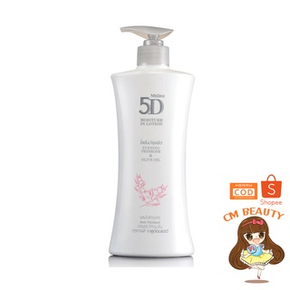 โลชั่น 5D  มอยส์เจอร์ อิน โลชั่นมิสทิน 5ดี 300 มล. MISTINE 5D MOISTURE IN LOTION.