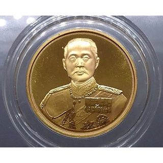 เหรียญจุฬาลงกรณ์ บรมราชาธิราช บล๊อกเพิร์ทมิ้นท์ หลวงพ่อเกษม เขมโก สำนัก ไตรลักษณ์ 2537 ขนาด 3.2 เซ็น พร้อมตลับ