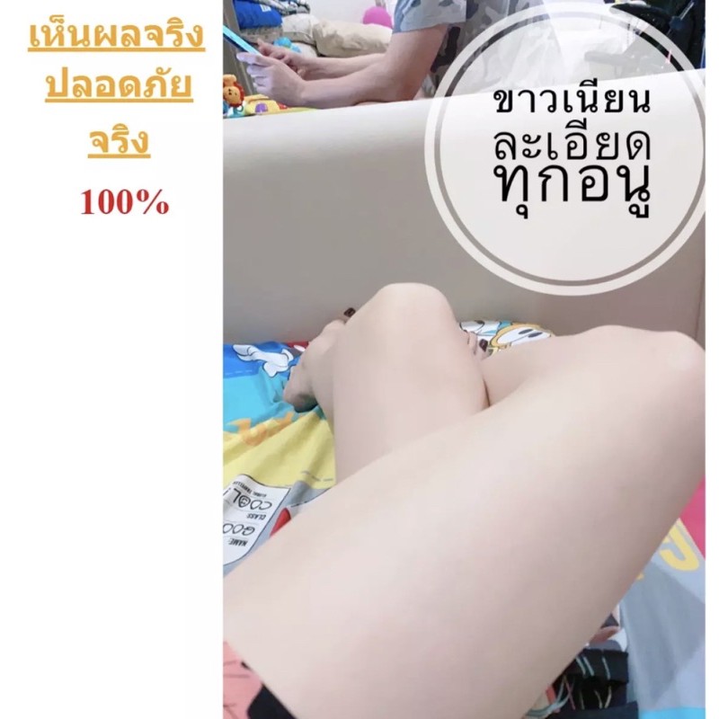 big-sale-ครีมโสมแท้-ทาผิวขาว-หัวเชื้อเนื้อครีมเข้มข้นกลิ่นโสมแท้