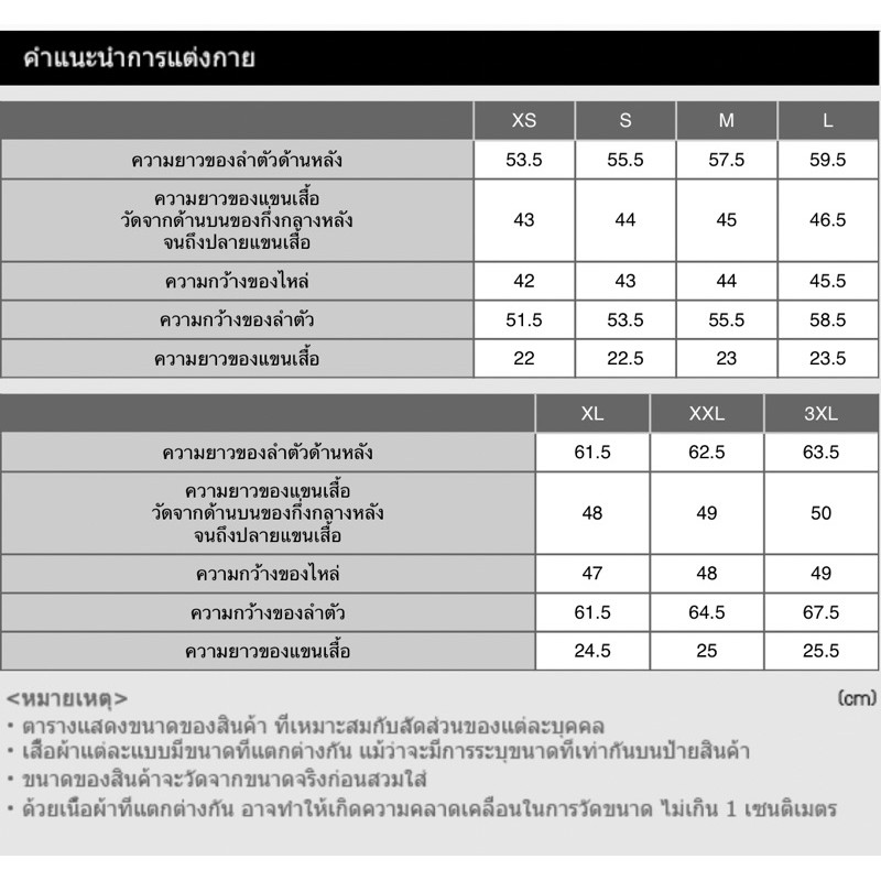 sale-ถึงสิ้นเดือนนี้เท่านั้น-เชิ๊ตลินิน-uniqlo