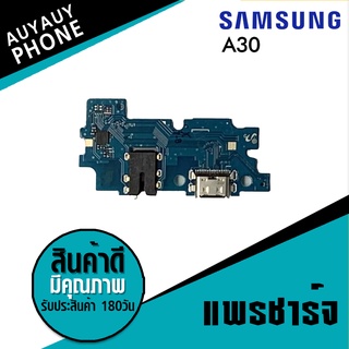 แพรชาร์จ  Samsung A30 PCB D/C SamsungA30  แพรชาร์จ  Samsung A30  PCB D/C  Samsung