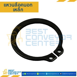 แหวนล็อคนอกเหล็ก External Retaining Rings#2