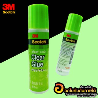 SCOTCH Glear Glue กาวน้ำ สก๊อตซ์ 40 ml (1แท่ง)