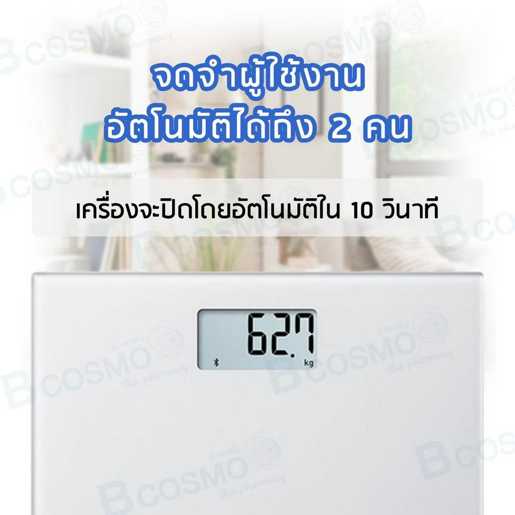 ของแท้100-ประกัน-2-ปี-เครื่องชั่งน้ำหนักดิจิตอล-omron-รุ่น-hn-300t2-เชื่อมต่อบลูทูธ-วัดดัชนีมวลกาย-bmi