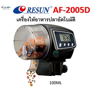 เครื่องให้อาหารปลาอัตโนมัติ Resun รุ่น AF2005D