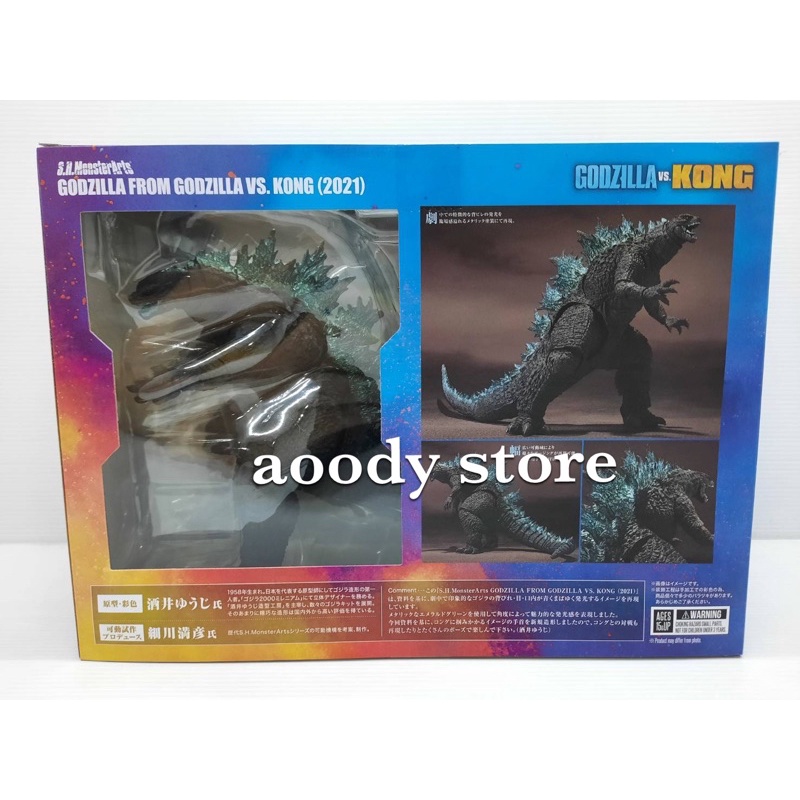 s-h-monsterarts-godzilla-vs-kong-2021-bandai-new-ของแท้