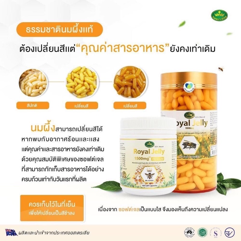 ภาพสินค้าNature's King Royal Jelly Original ผลิตภัณฑ์เสริมอาหารนมผึ้ง 1000mg จากร้าน taadorly_medileen บน Shopee ภาพที่ 3