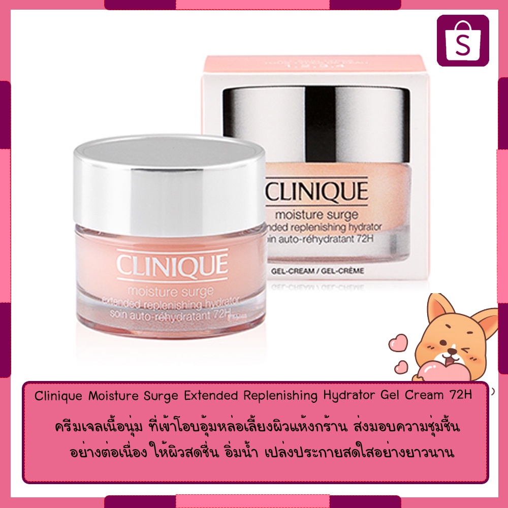 clinique-moisture-surge-extended-replenishing-hydrator-gel-cream-72h-มีกล่องซิล