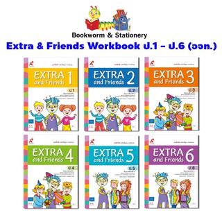 หนังสือเรียน Extra &amp; Friends Workbook ป.1-ป.6 (อจท.)