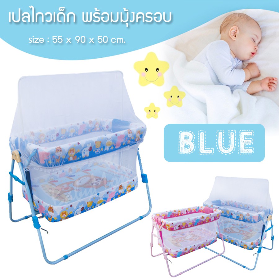 jumbo-cradle-เปลเด็ก-เปลไกวเด็ก-รุ่นพับได้-พร้อมมุ้งครอบกันแมลง-ที่นอนฟองน้ำหนานุ่ม-รุ่นใหญ่-ลายยีราฟ