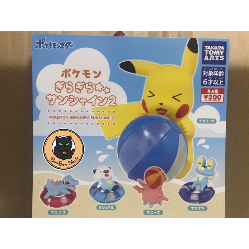 gachapon-pokemon-giragira-subshine-vol-2-set