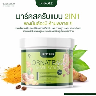 มาร์คเขียวตัวดังใน tiktok orinate herb D.proud 500 g.