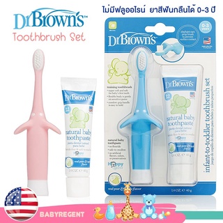 ʕ￫ᴥ￩ʔ แปรงสีฟันเด็ก Dr.brown ด๊อกเตอร์ บราวน์ เซตแปรงสีฟัน ยาสีฟัน