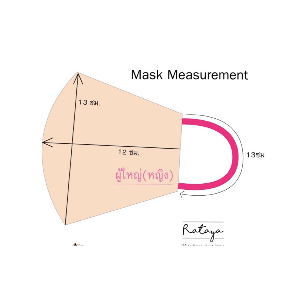 rataya-หน้ากากผ้ามีช่องใส่กรอง-ลายวัว