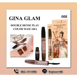 Gina Glam Double Dense Play Color Mascara G02 ดับเบิ้ล เดนซ์ เพลย์ คัลเลอร์ มาสคาร่า ส่งจากไทย แท้100% BigBoom