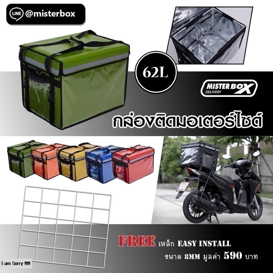 กล่องใส่ของ-เก็บความเย็นและร้อน-delivery-box-ขนาด-62-ลิตร-ทนทานติดตั้งง่าย