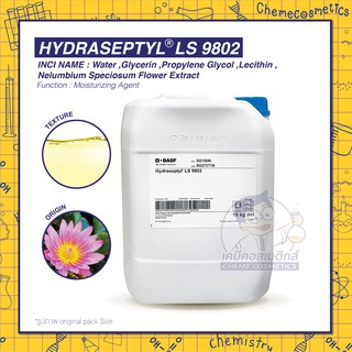 HYDRASEPTYL LS 9802 (Nelumbium Speciosum Flower Extract) สารสกัดจากดอกบัวหลวง คุณค่าเอกลักษณ์ไทย บูสท์ผิวฉ่ำน้ำ ชุ่มชื้น