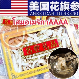 [พร้อมส่ง] โสมอเมริกา เอี่ยเซียม บำรุงส ม อง โสมอเมริกาแผ่น American Ginseng