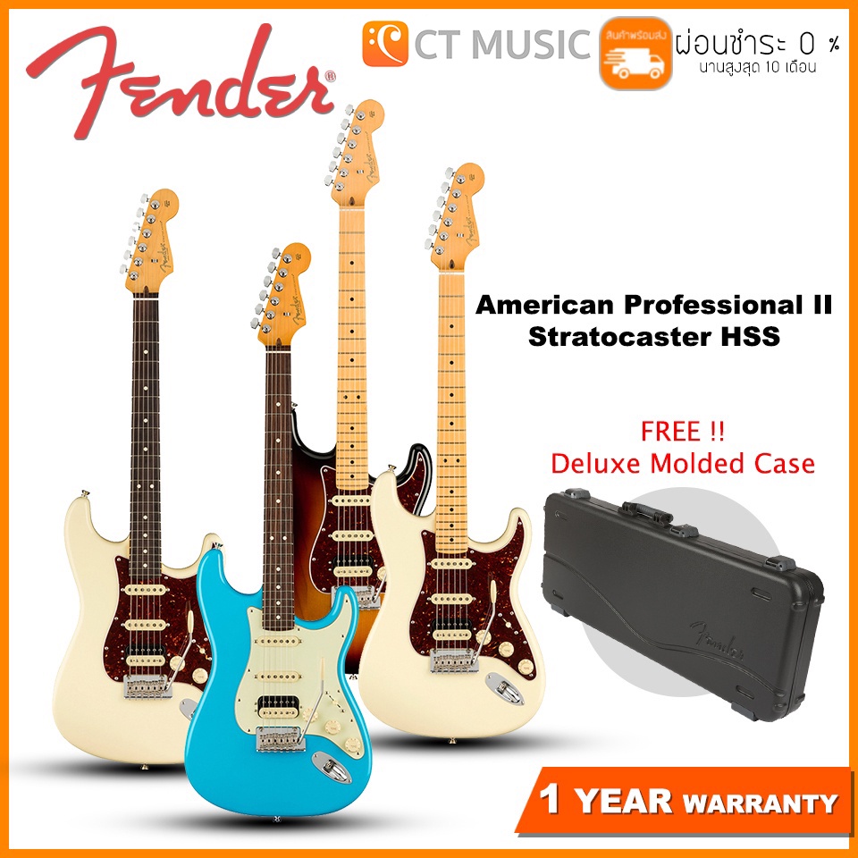 fender-american-professional-ii-stratocaster-hss-กีตาร์ไฟฟ้า