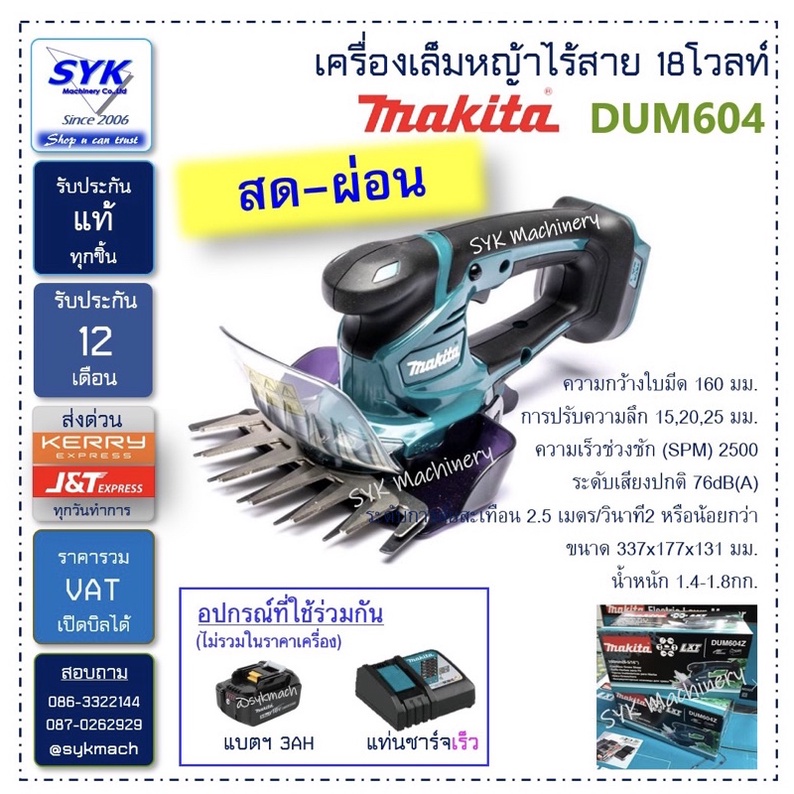 Makita dum604 2024