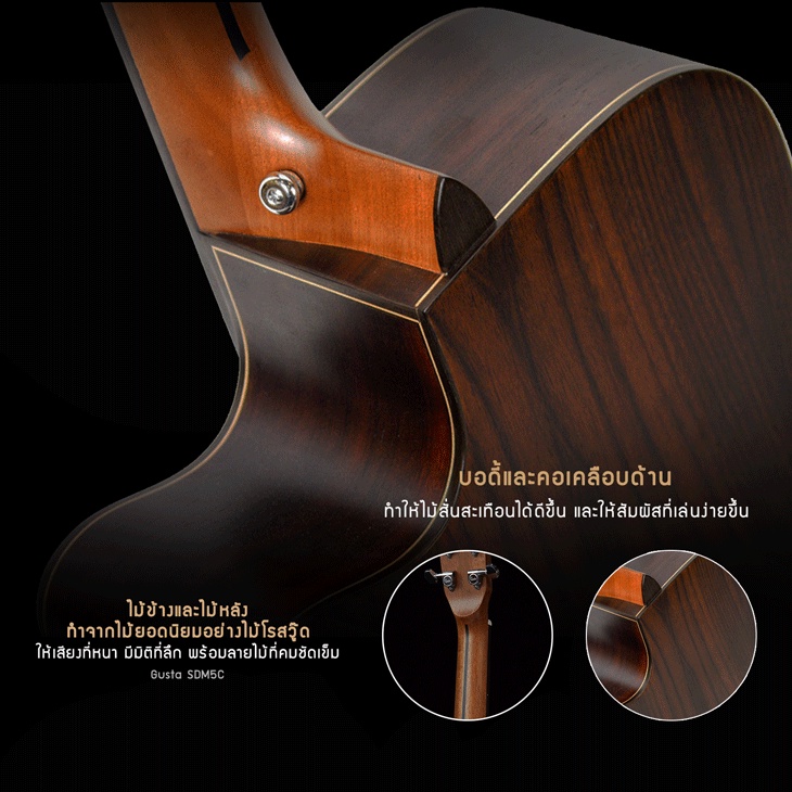 กีตาร์โปร่ง-gusta-sdm5c-acoustic-guitar