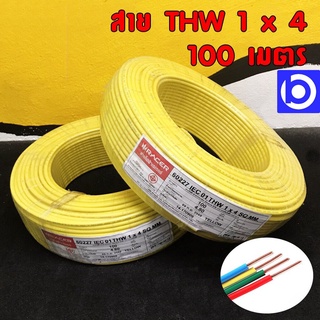 สายไฟ THW 1x4 Sq.mm. ยาว 30 เมตร และ 100 เมตร สีเหลือง ยี่ห้อ RACER